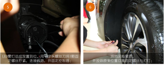 GA6LED近寬燈改裝4