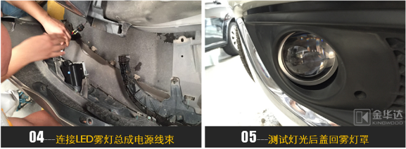 君威LED近寬燈改裝4