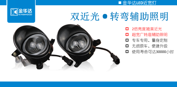 君威LED近寬燈改裝1