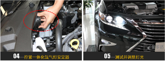 ES200專車專用一體化氙氣燈改裝5