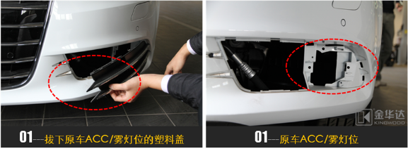 A6LLED近寬燈改裝2