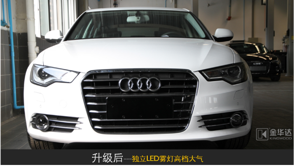 A6LLED近寬燈改裝8