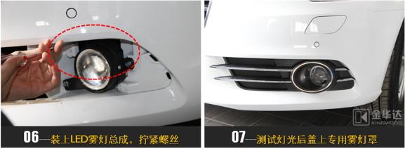 A6LLED近寬燈改裝5