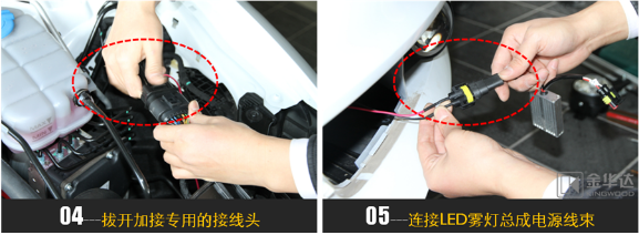 A6LLED近寬燈改裝4