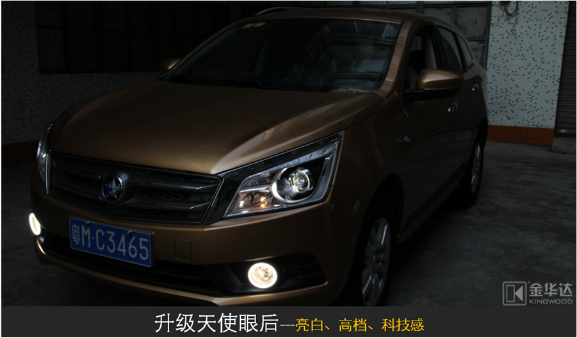 T70LED近寬燈改裝7